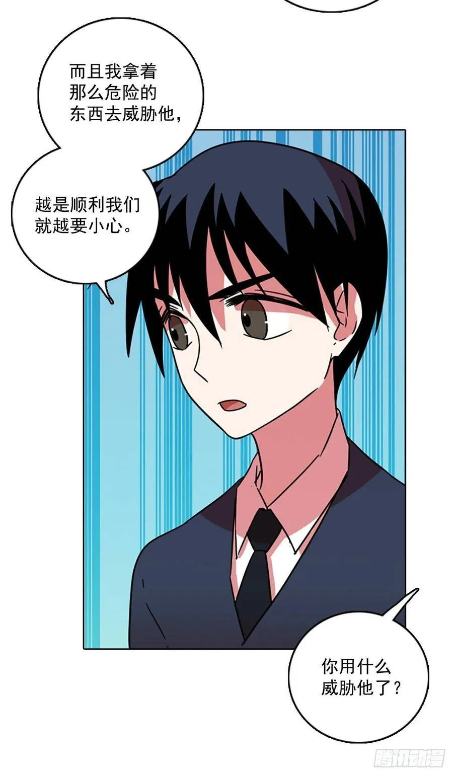 62.不正当防卫（3） 第6页