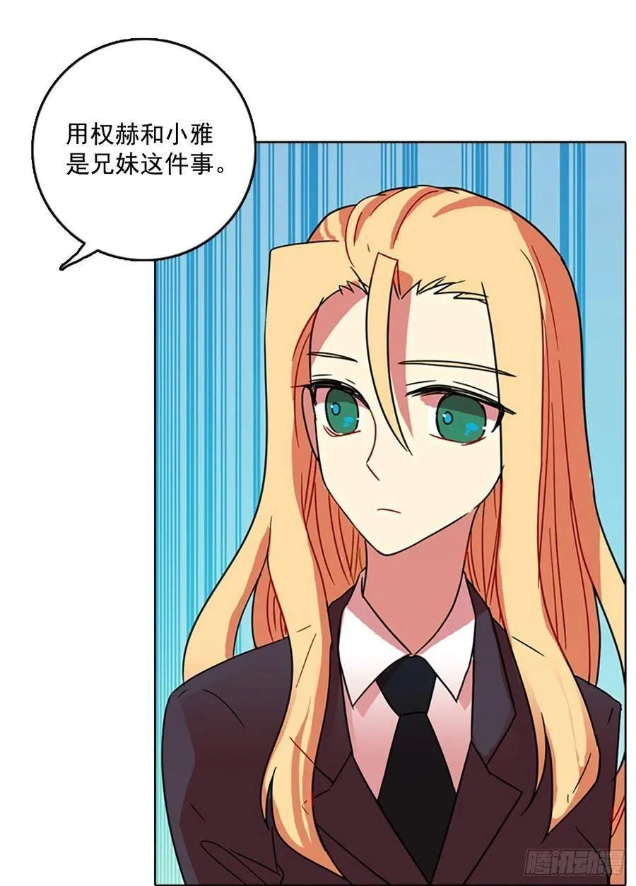 62.不正当防卫（3） 第7页