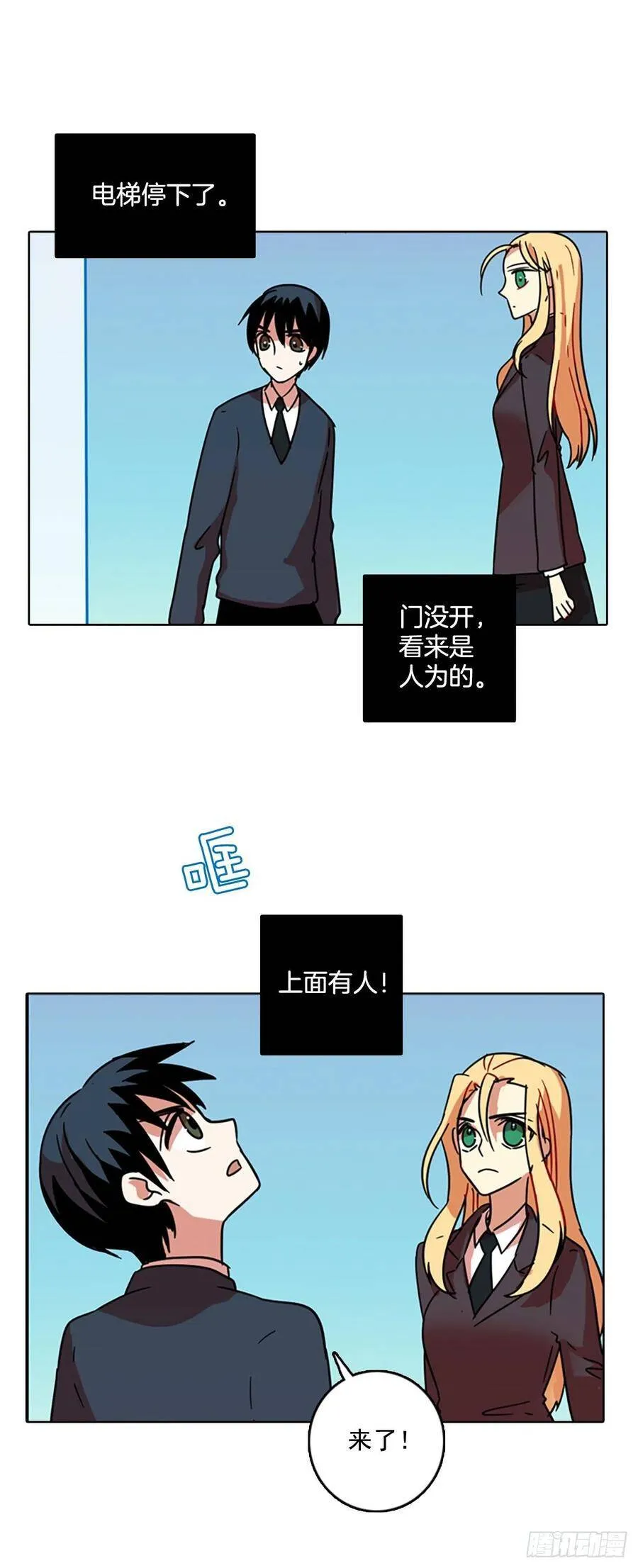 62.不正当防卫（3） 第10页