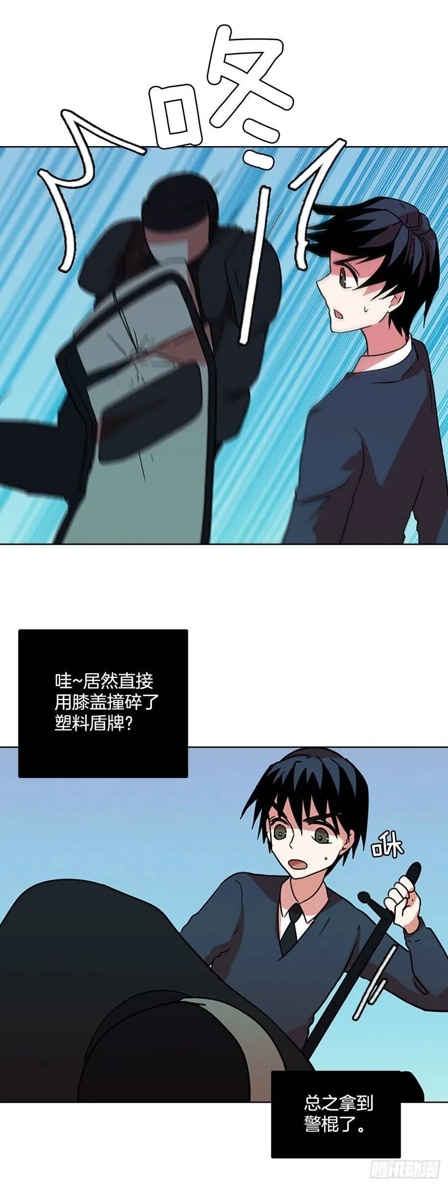 62.不正当防卫（3） 第14页