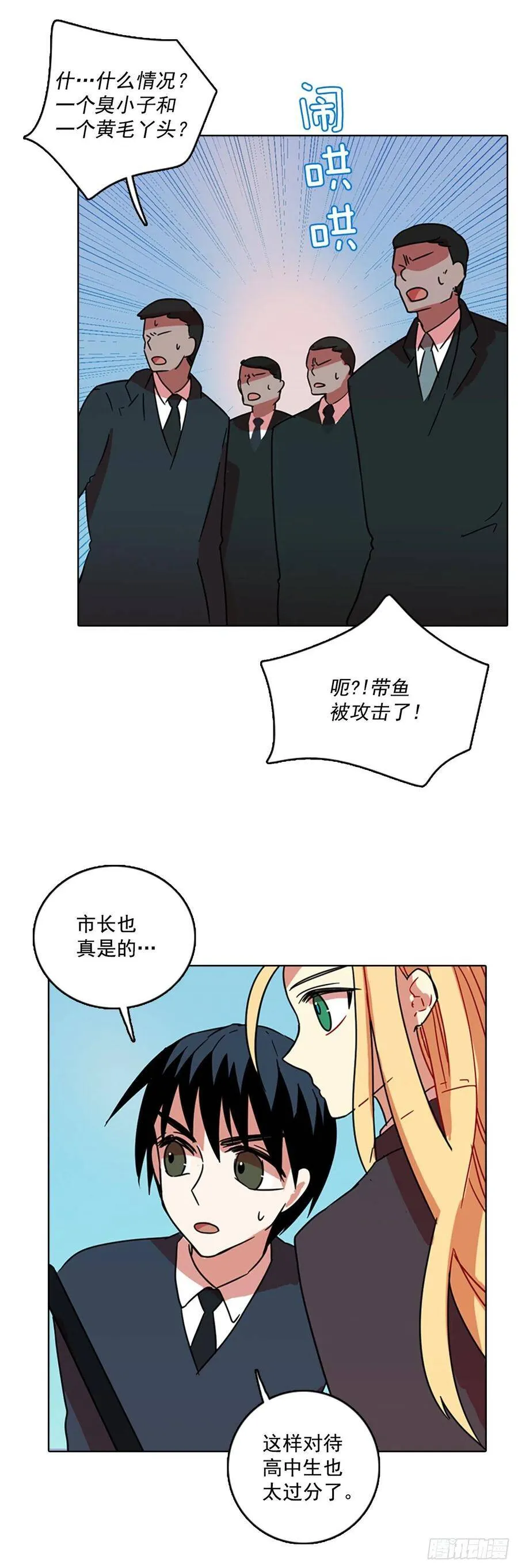 62.不正当防卫（3） 第18页