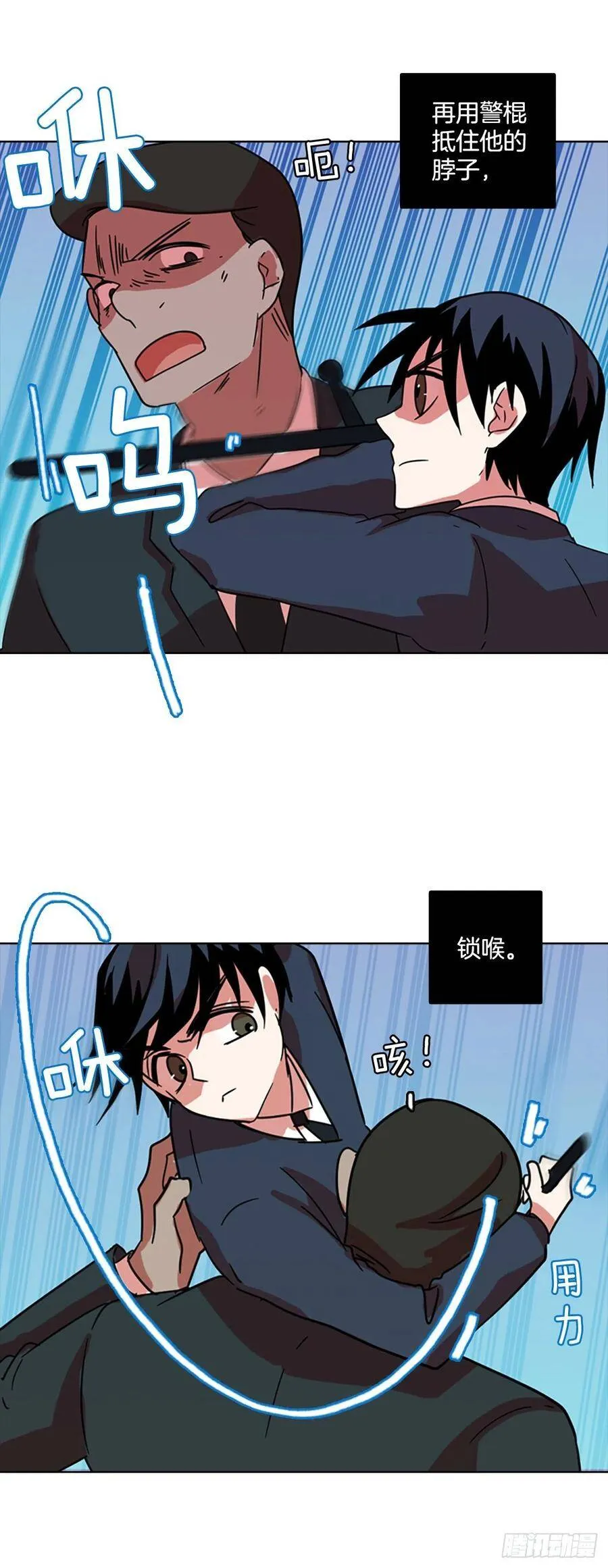 62.不正当防卫（3） 第22页