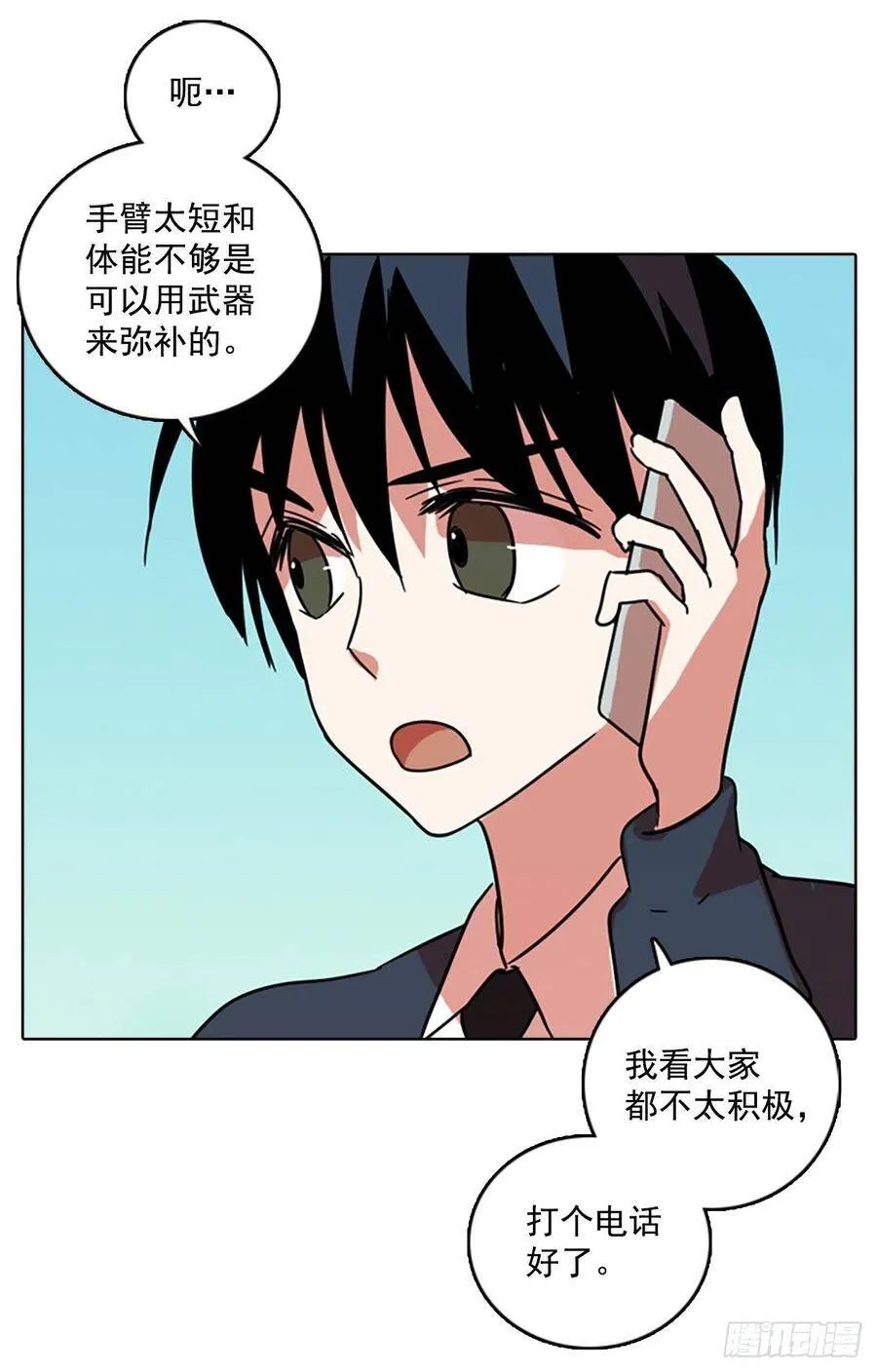 62.不正当防卫（3） 第28页
