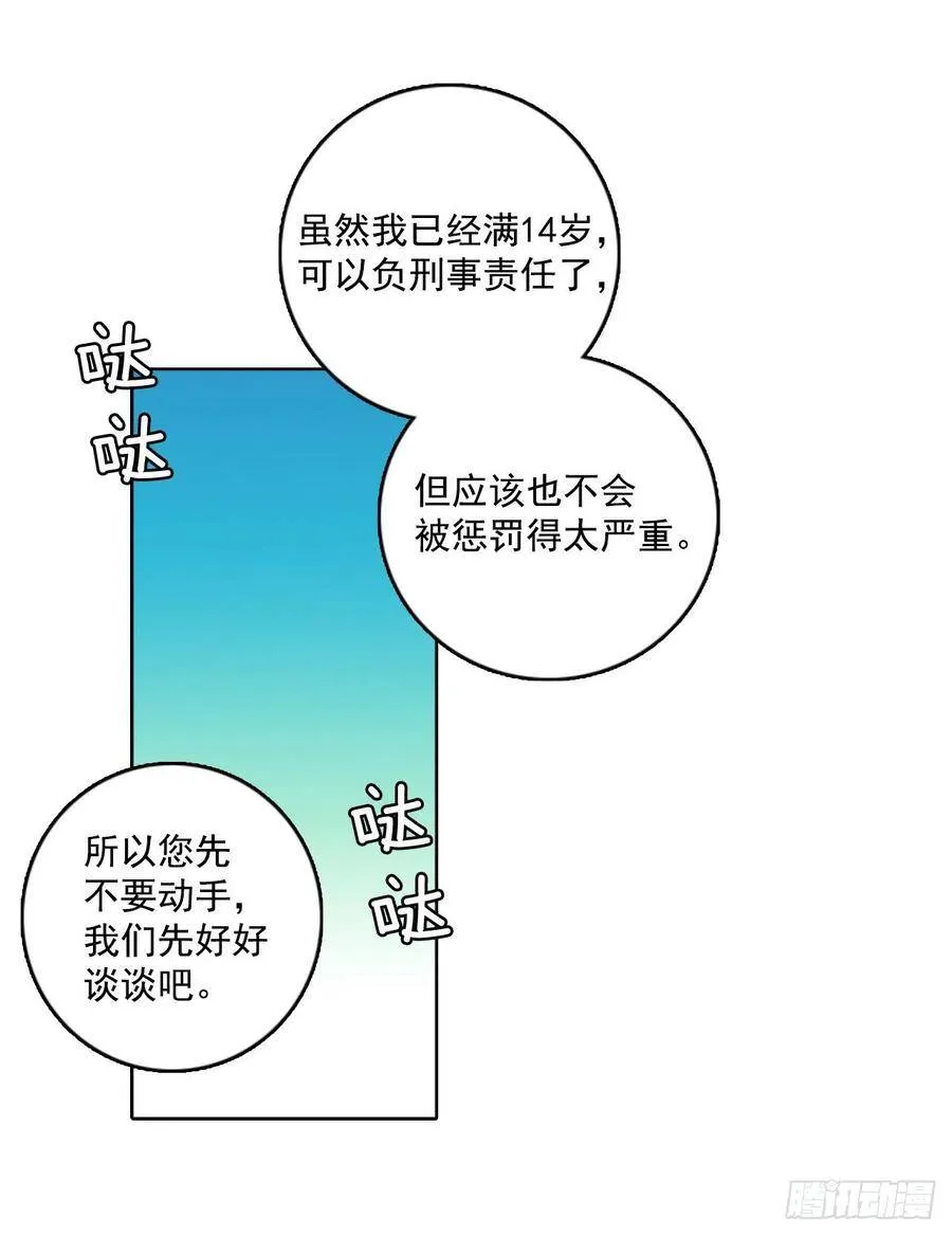 62.不正当防卫（3） 第30页