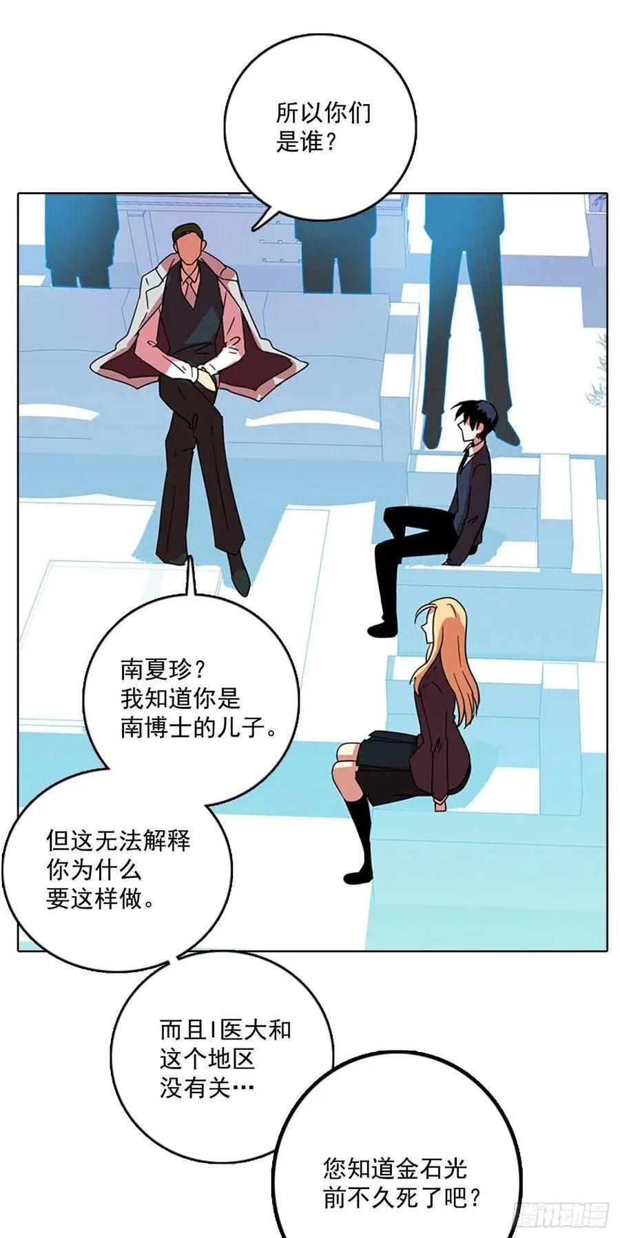 62.不正当防卫（3） 第38页