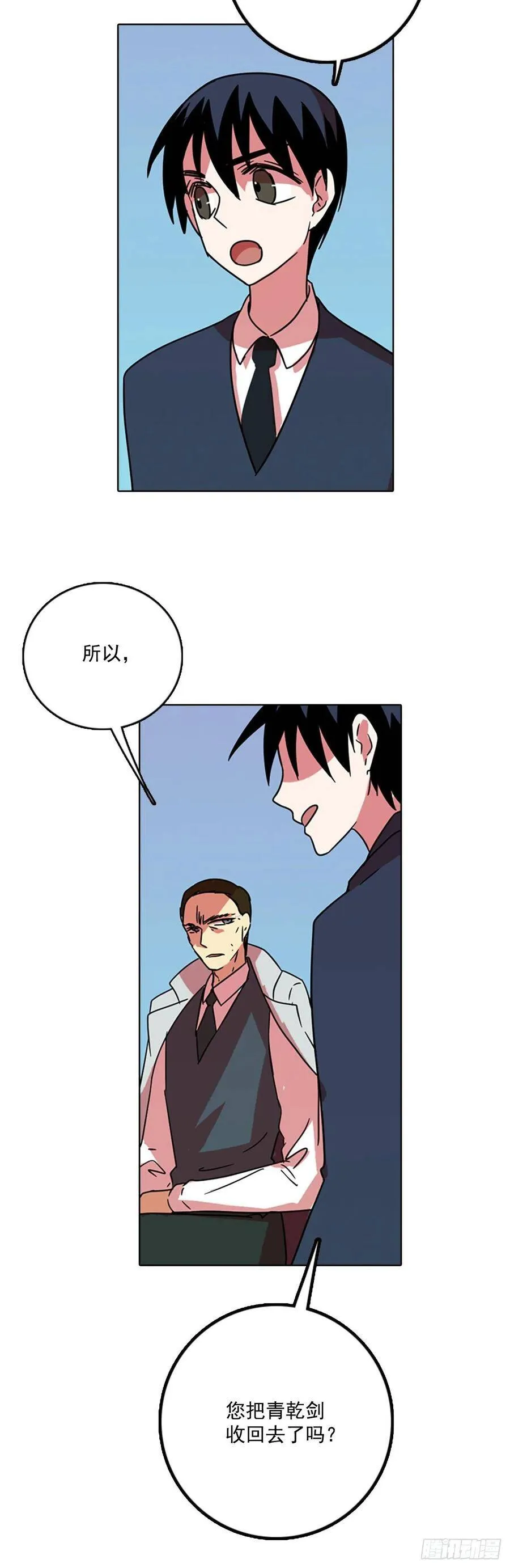62.不正当防卫（3） 第39页