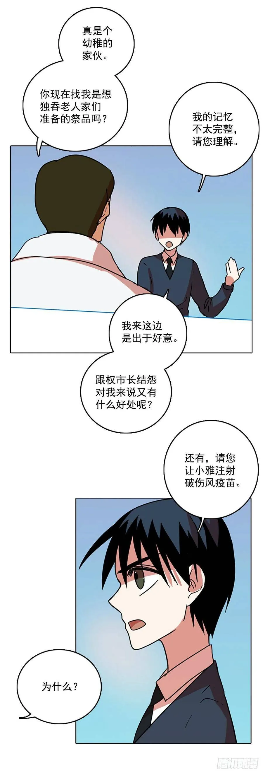 62.不正当防卫（3） 第46页