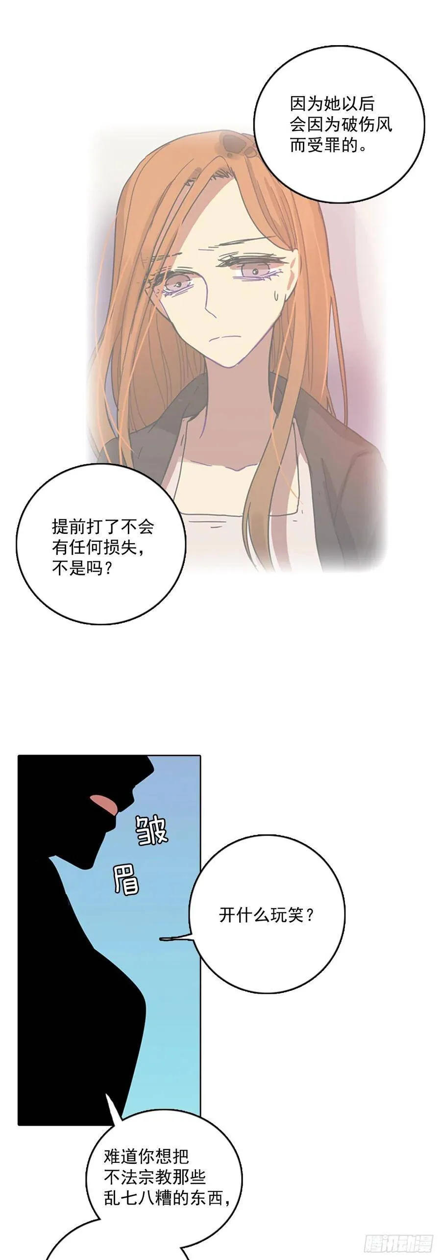 62.不正当防卫（3） 第47页