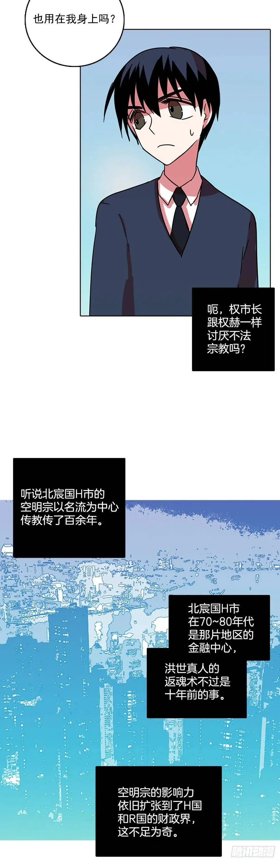 62.不正当防卫（3） 第48页