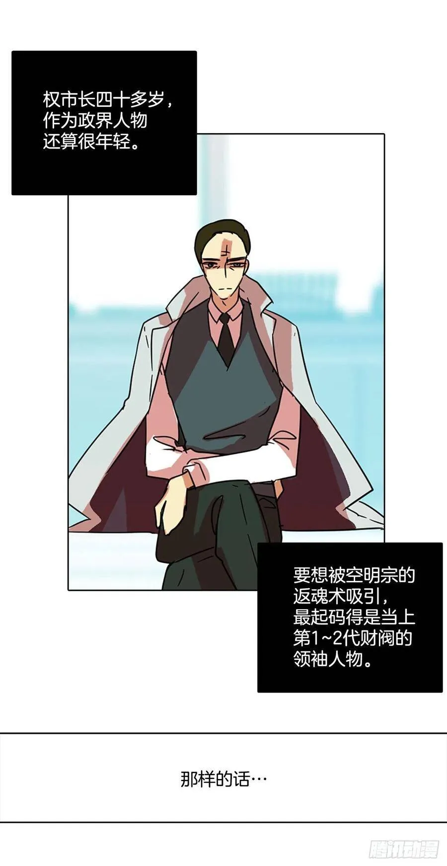62.不正当防卫（3） 第49页