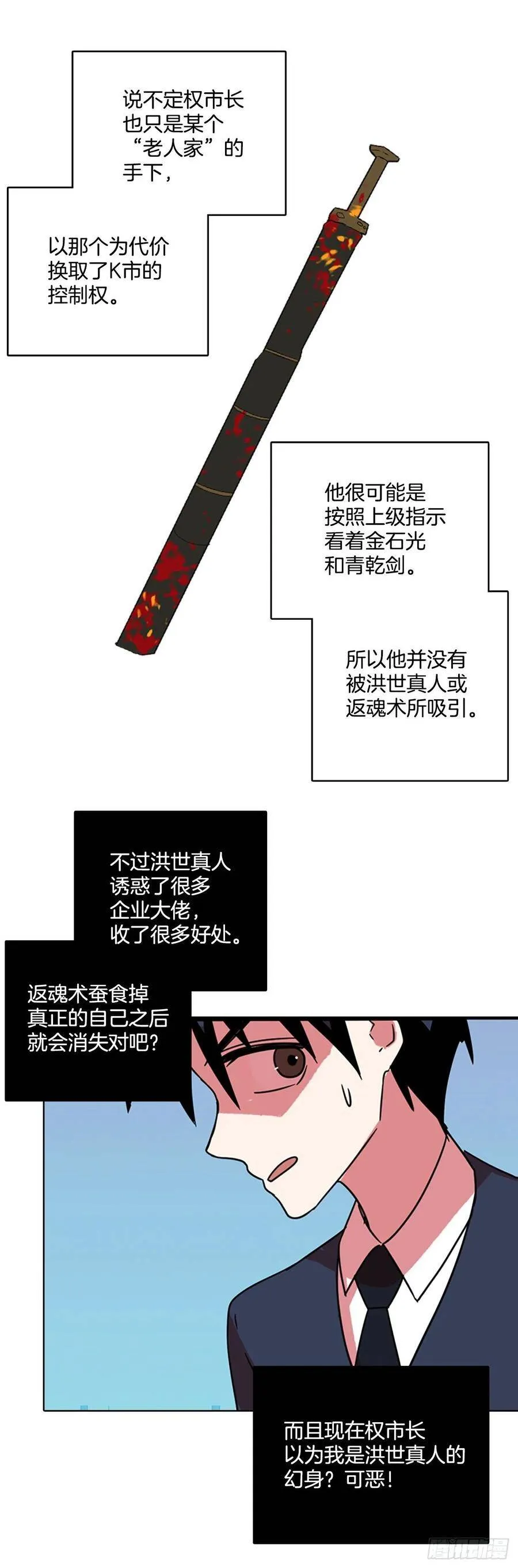62.不正当防卫（3） 第50页