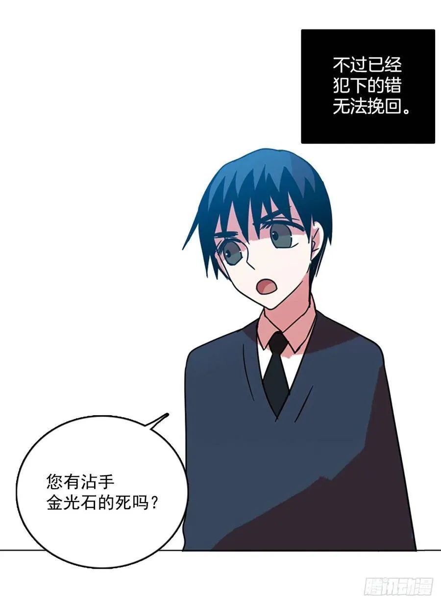 62.不正当防卫（3） 第52页