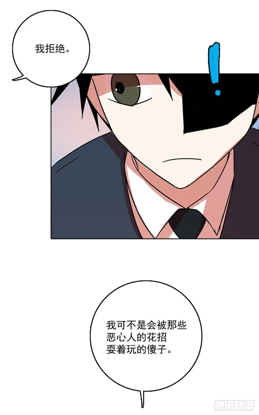 62.不正当防卫（3） 第54页