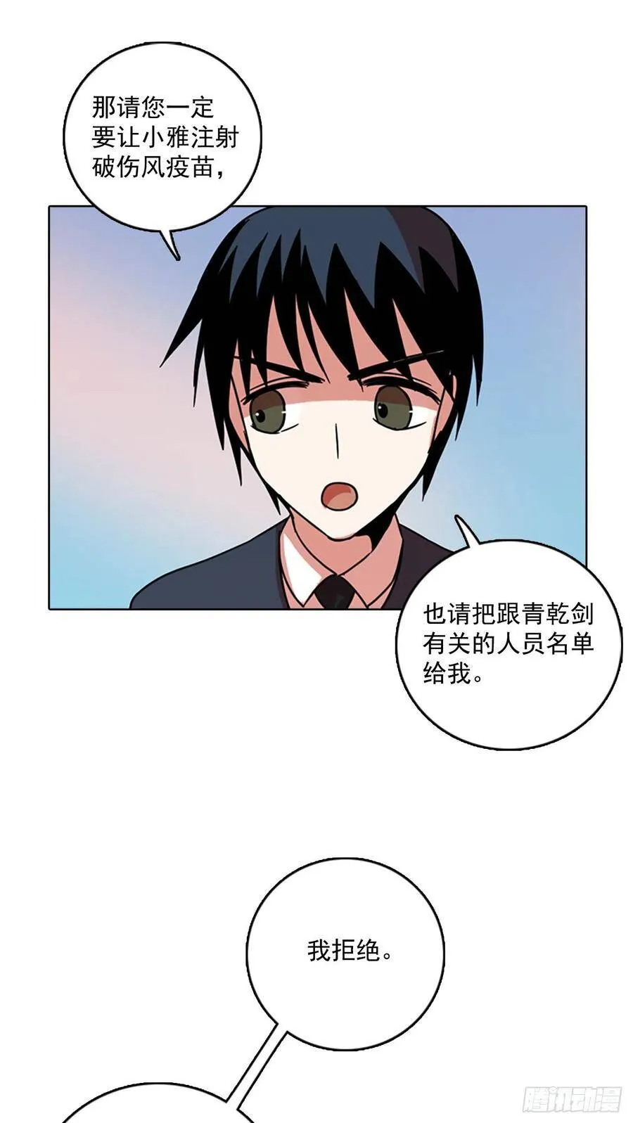 62.不正当防卫（3） 第58页