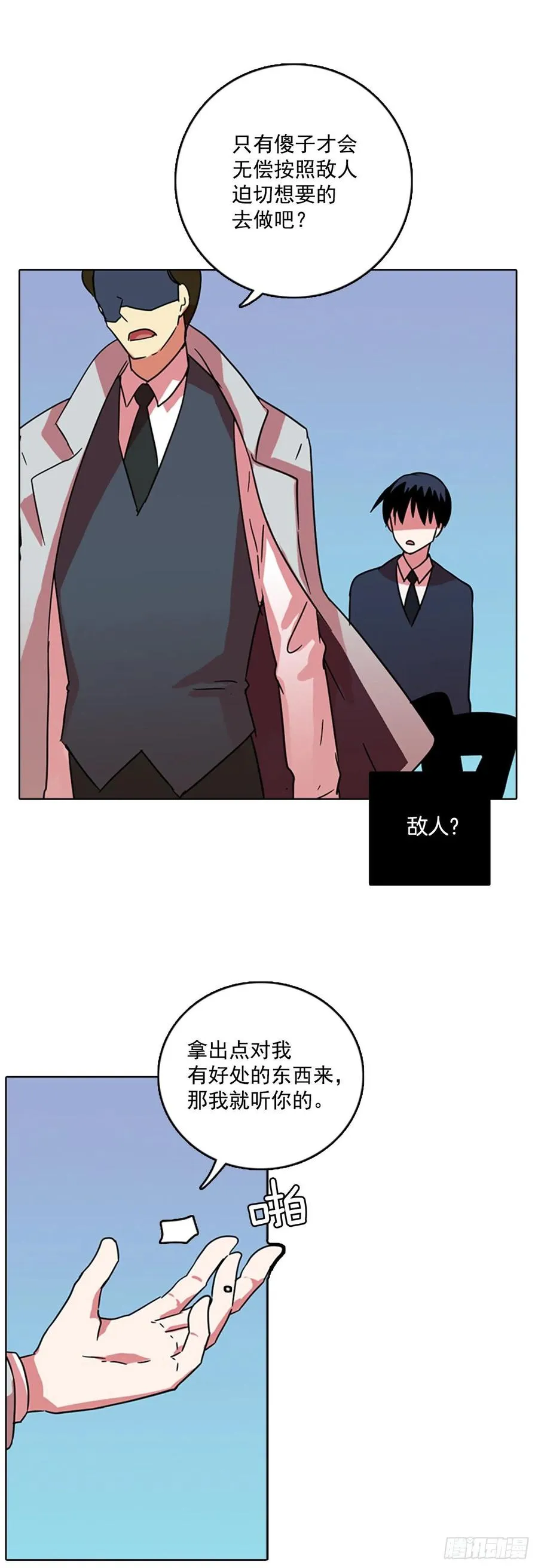 63.不正当防卫（4） 第6页