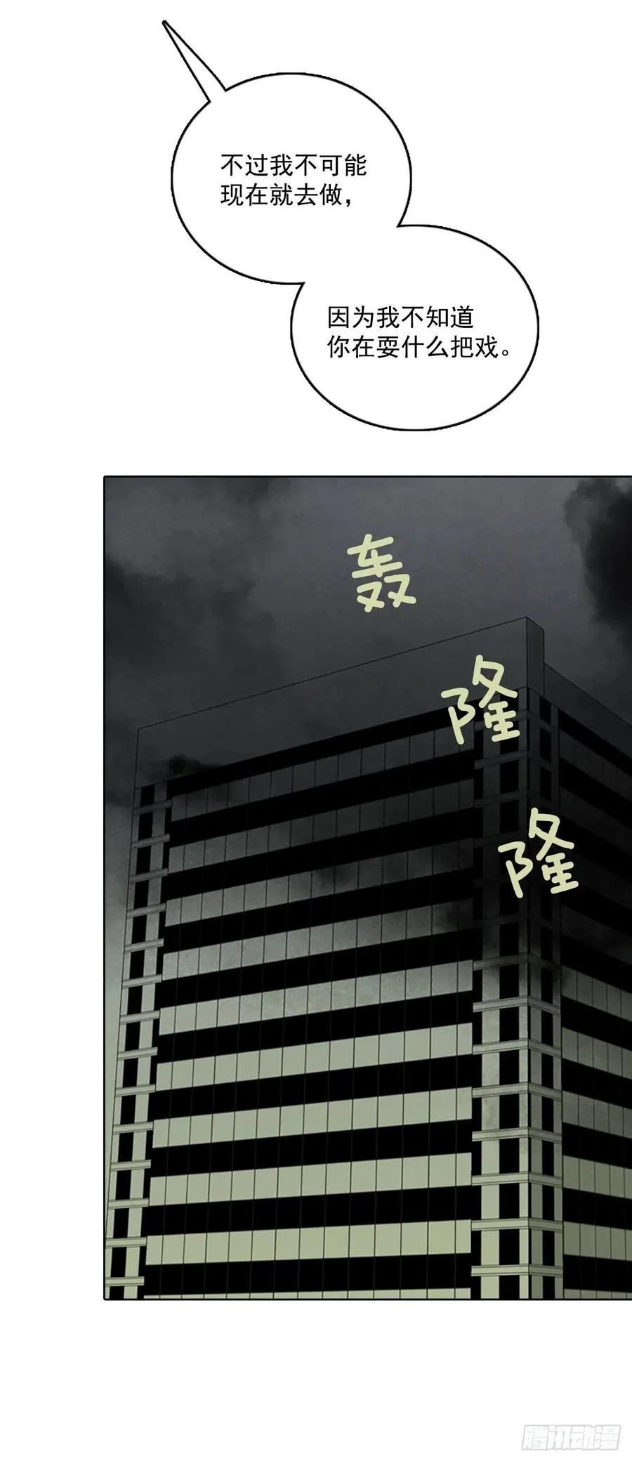 63.不正当防卫（4） 第7页