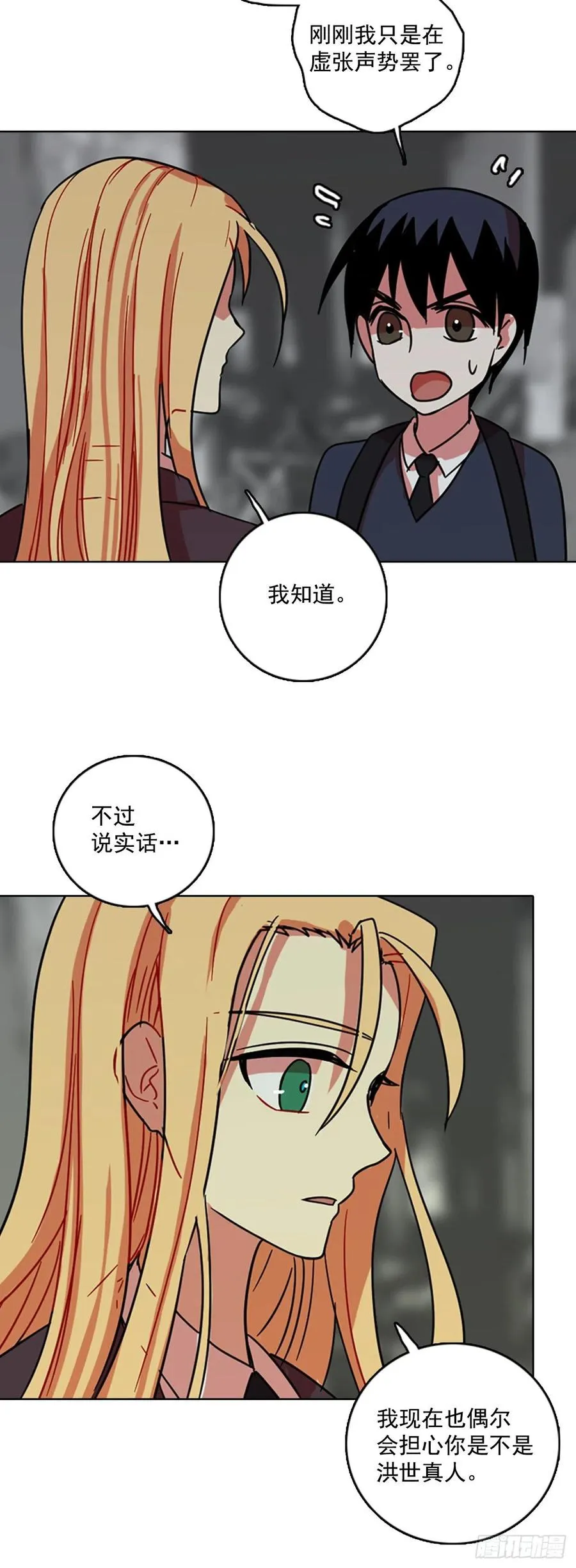 63.不正当防卫（4） 第11页