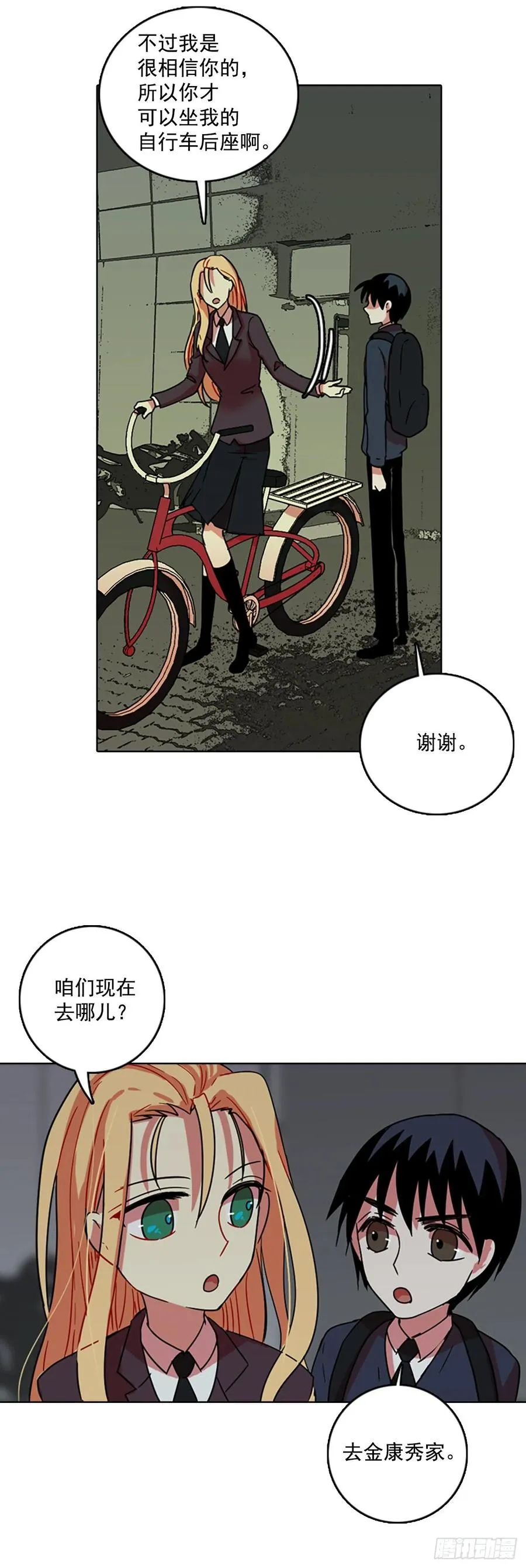 63.不正当防卫（4） 第14页