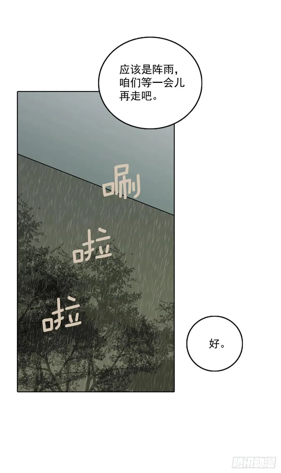 63.不正当防卫（4） 第16页