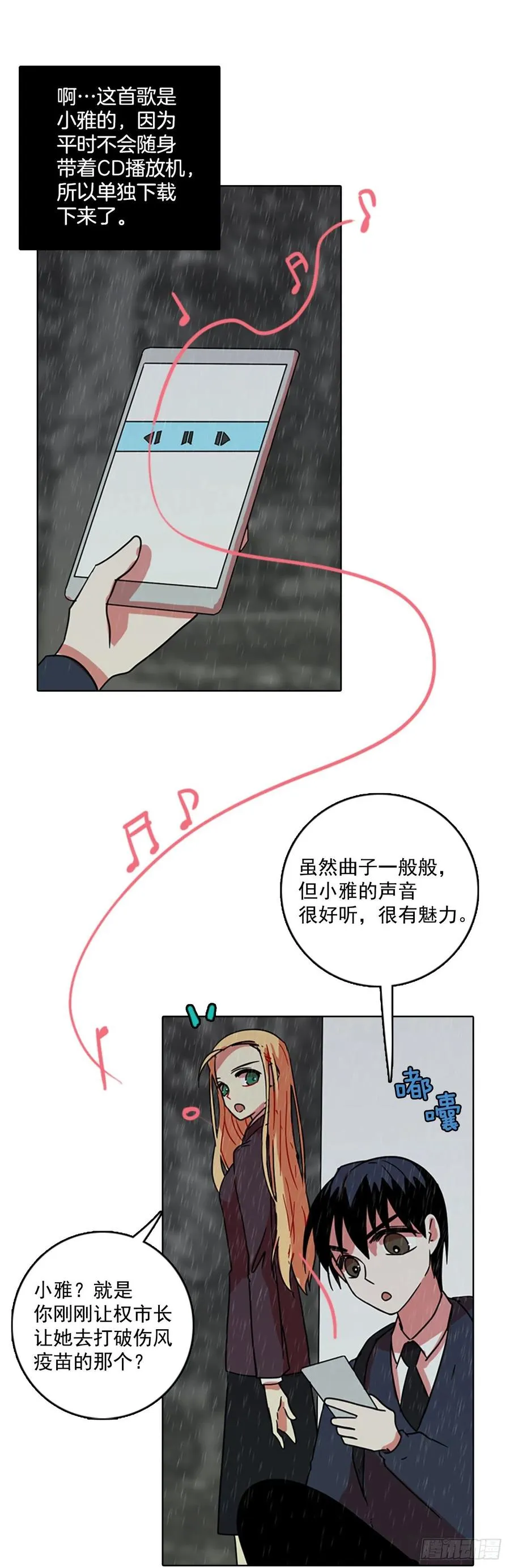 63.不正当防卫（4） 第19页