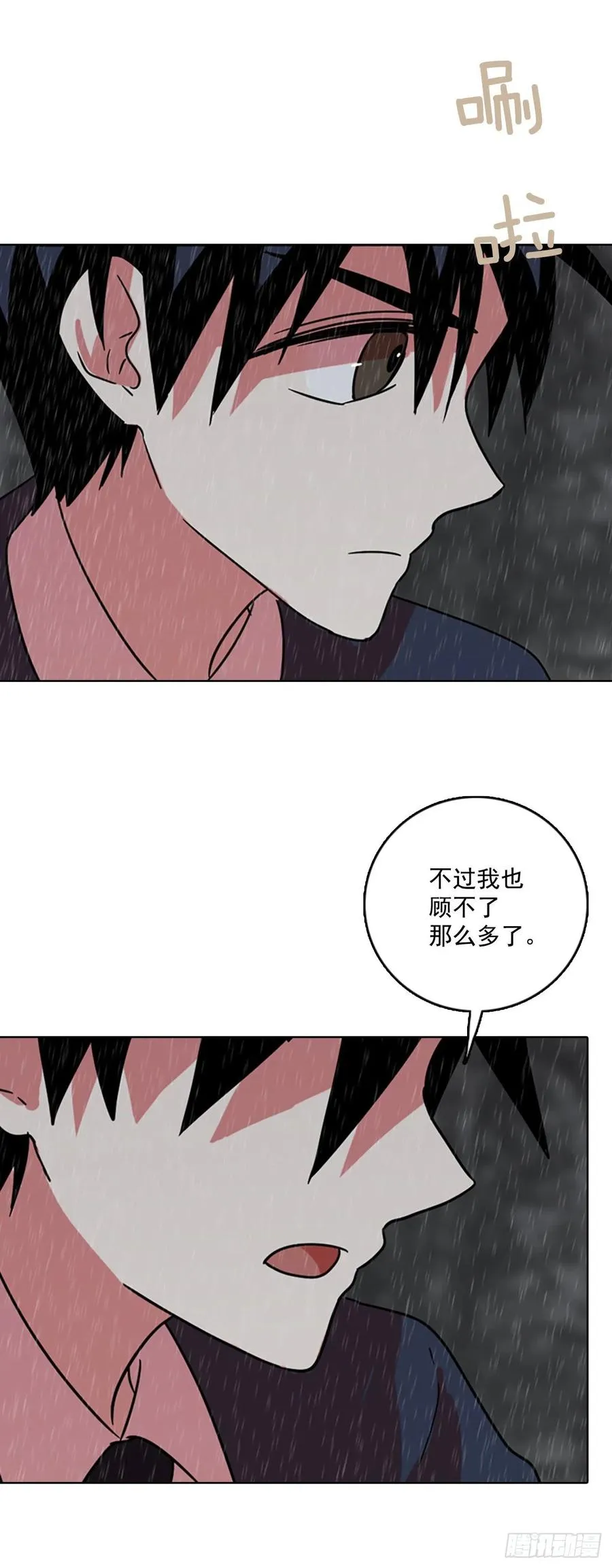 63.不正当防卫（4） 第24页