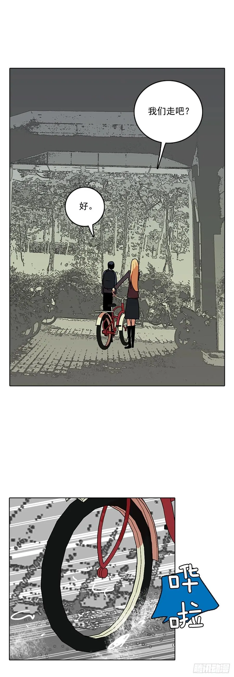 63.不正当防卫（4） 第33页