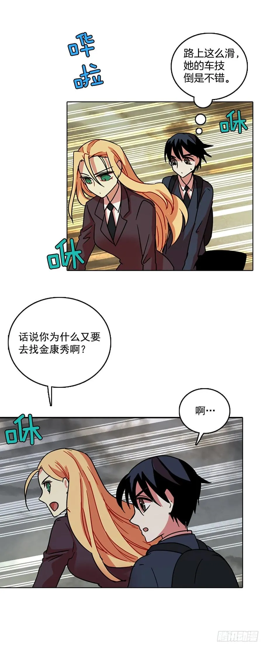 63.不正当防卫（4） 第34页