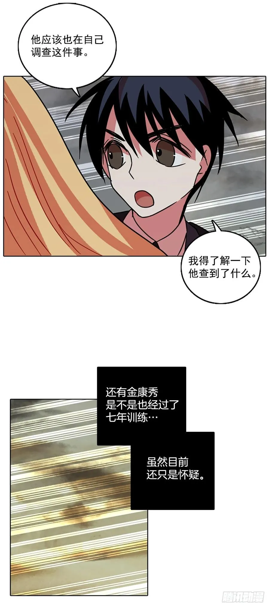 63.不正当防卫（4） 第35页