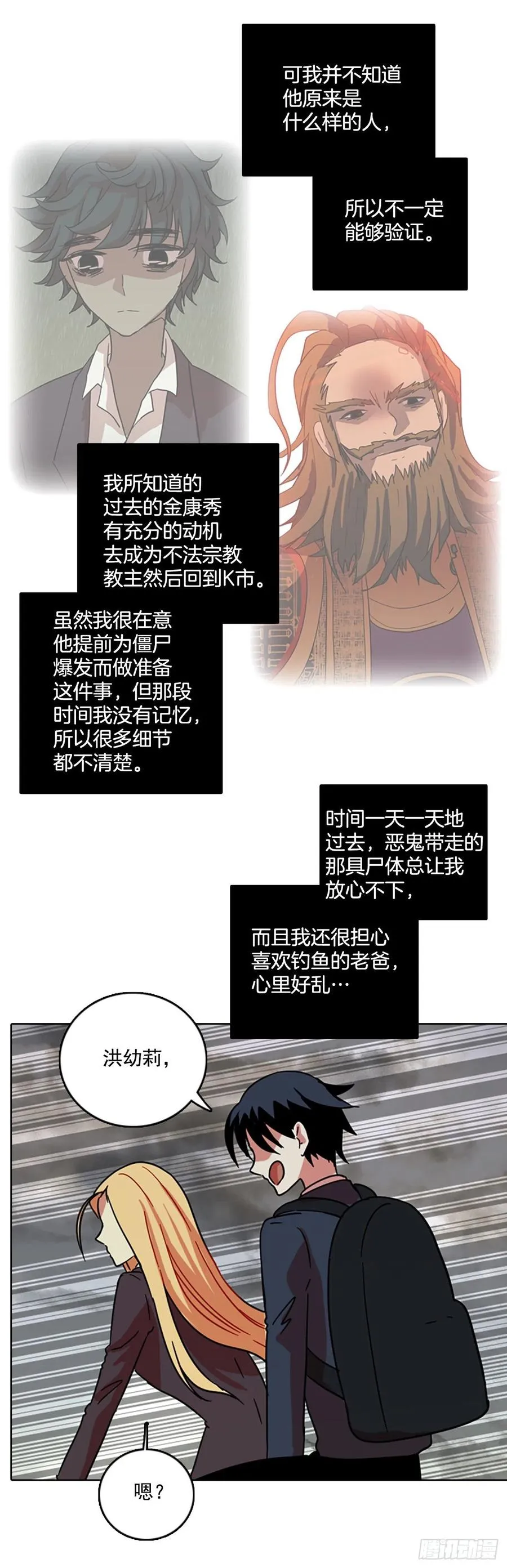 63.不正当防卫（4） 第36页