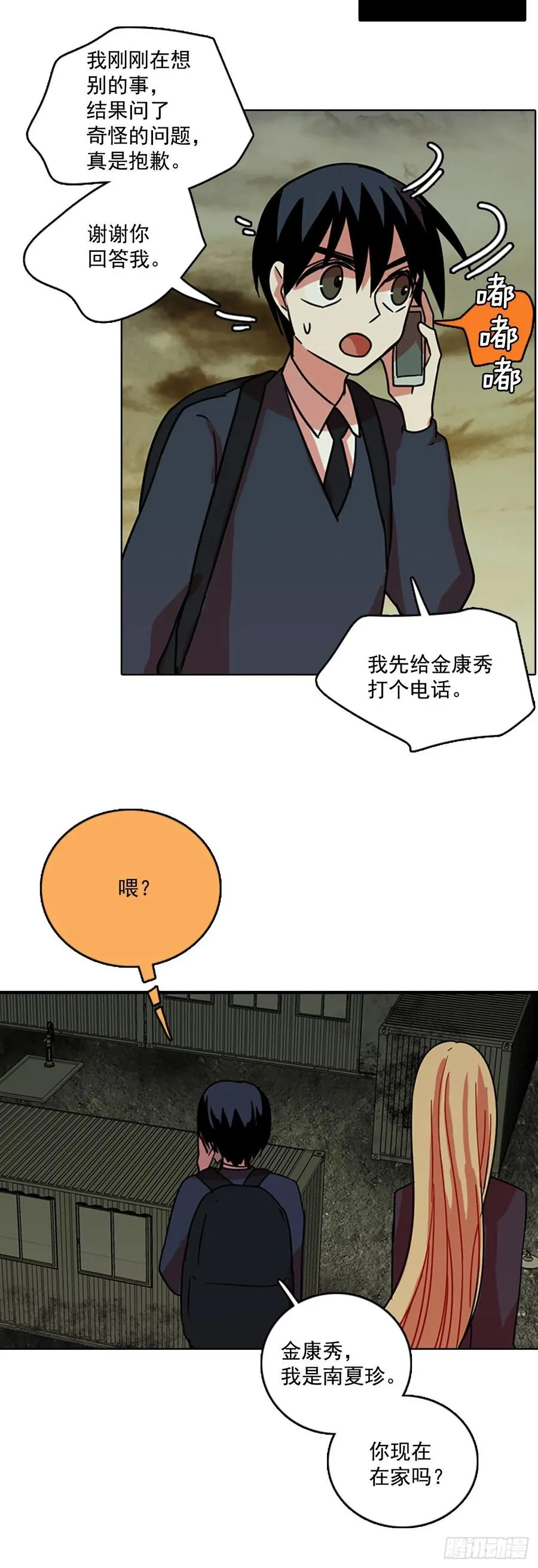 63.不正当防卫（4） 第42页