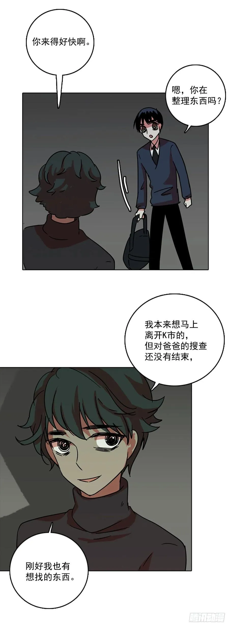 63.不正当防卫（4） 第46页