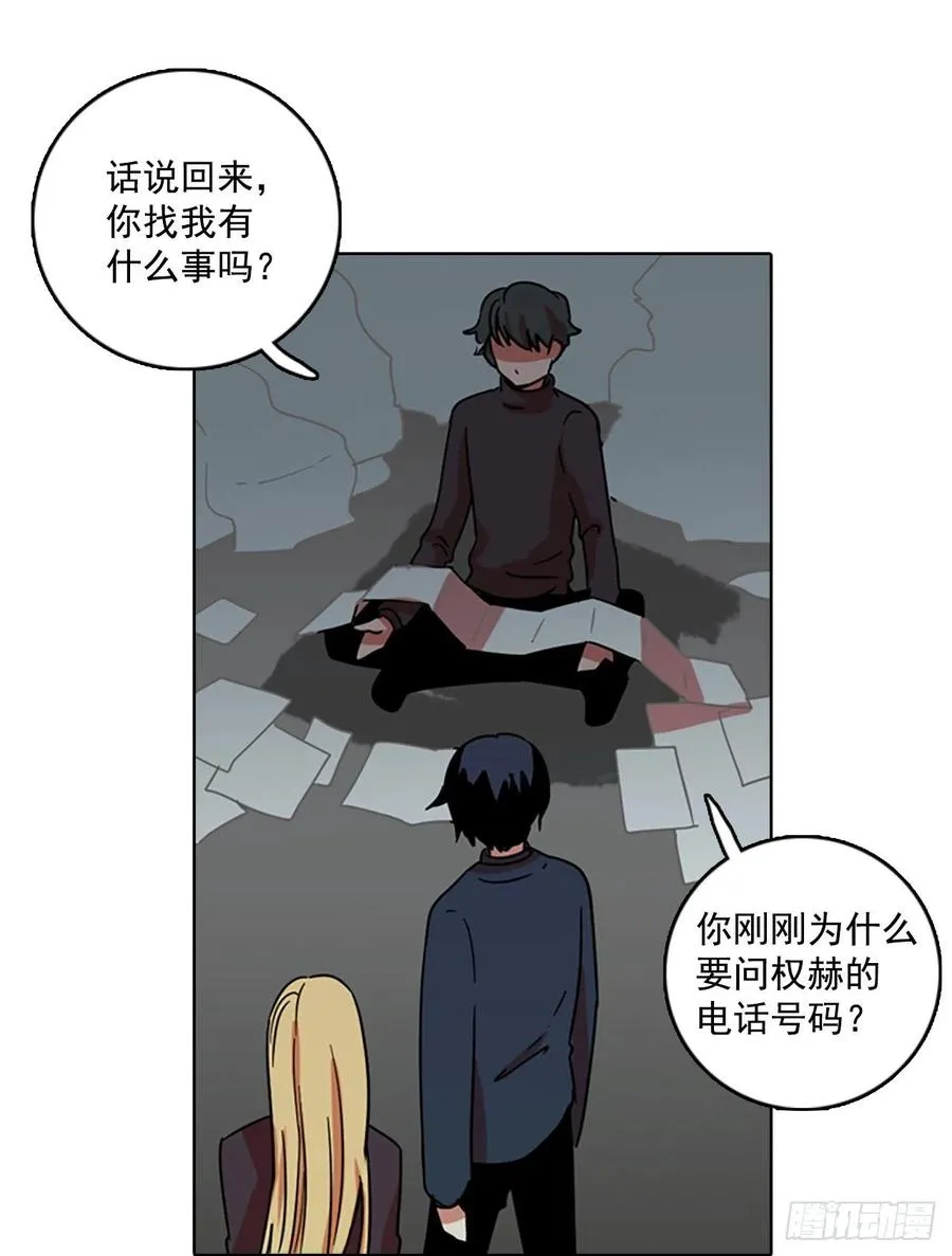 63.不正当防卫（4） 第47页