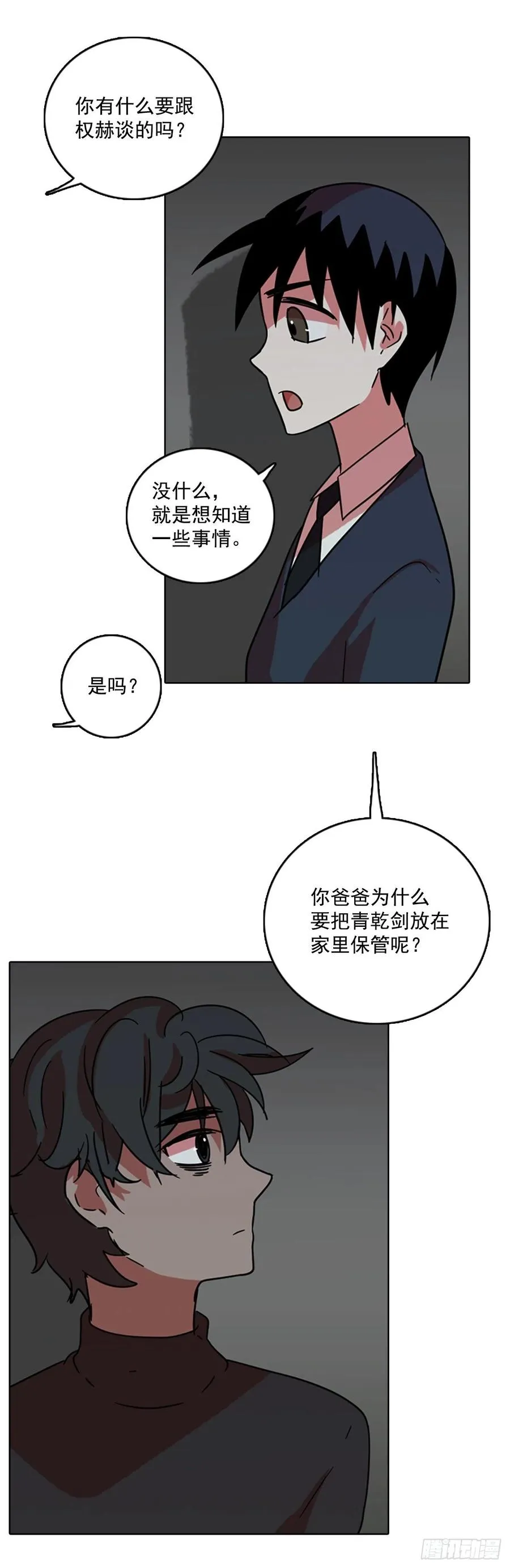63.不正当防卫（4） 第48页