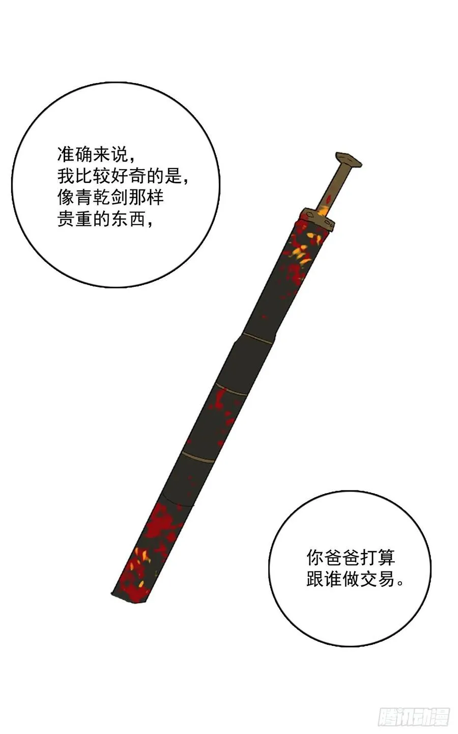 63.不正当防卫（4） 第49页