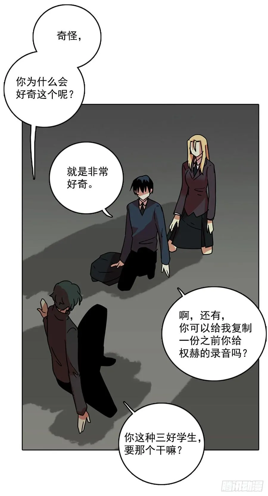 63.不正当防卫（4） 第51页