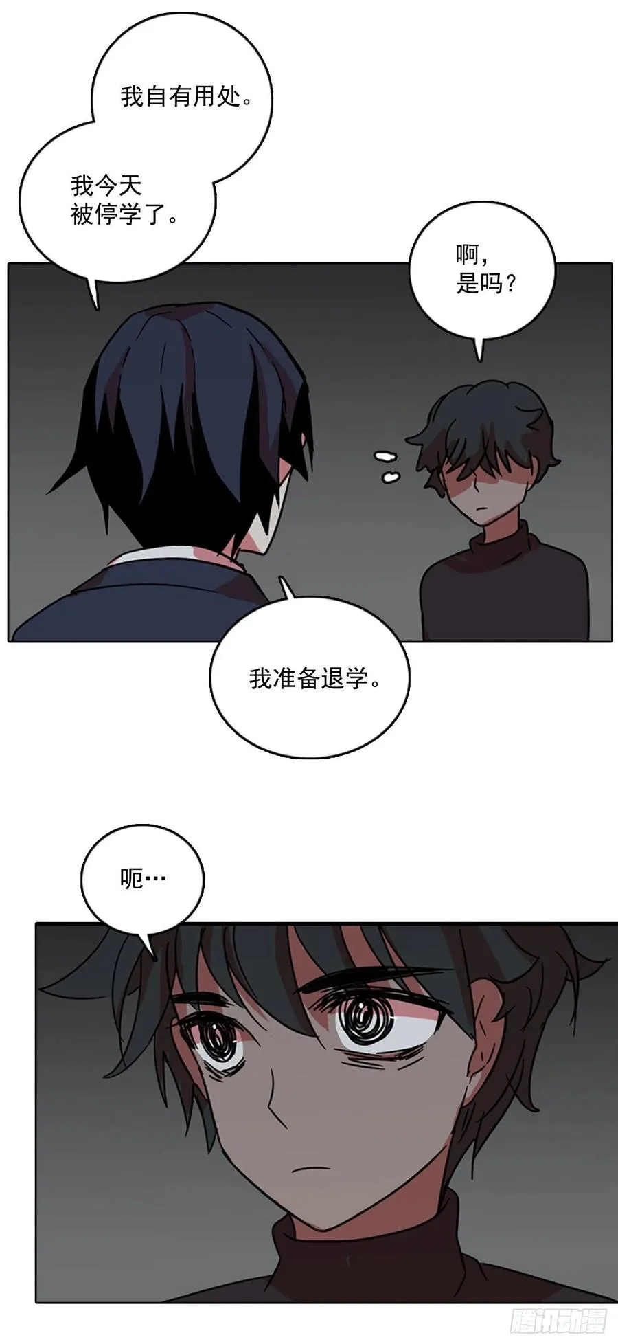 63.不正当防卫（4） 第52页