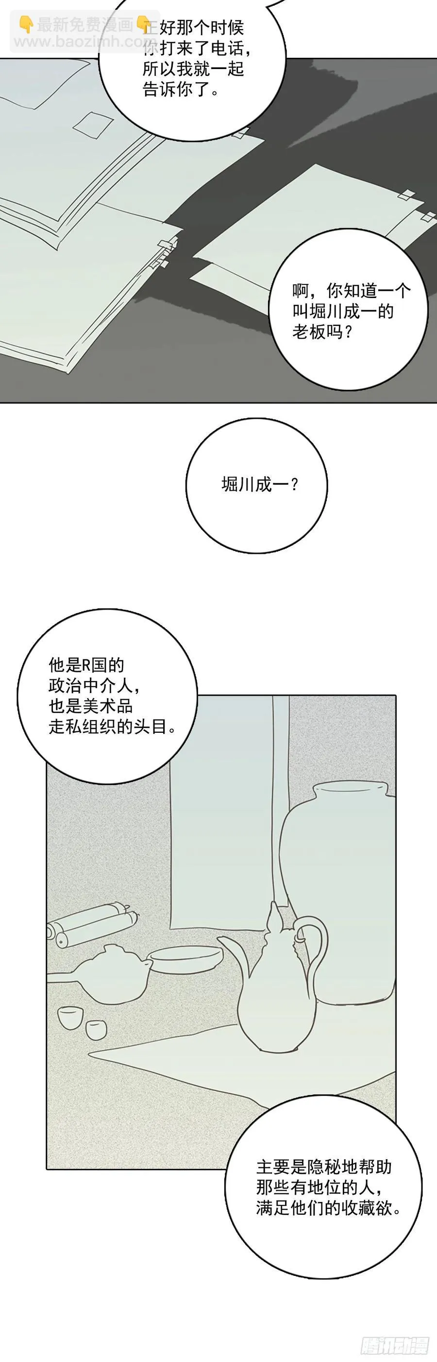 63.不正当防卫（4） 第54页