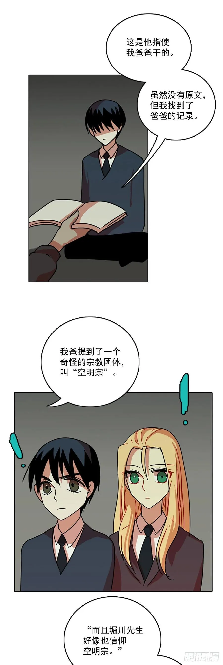 63.不正当防卫（4） 第55页
