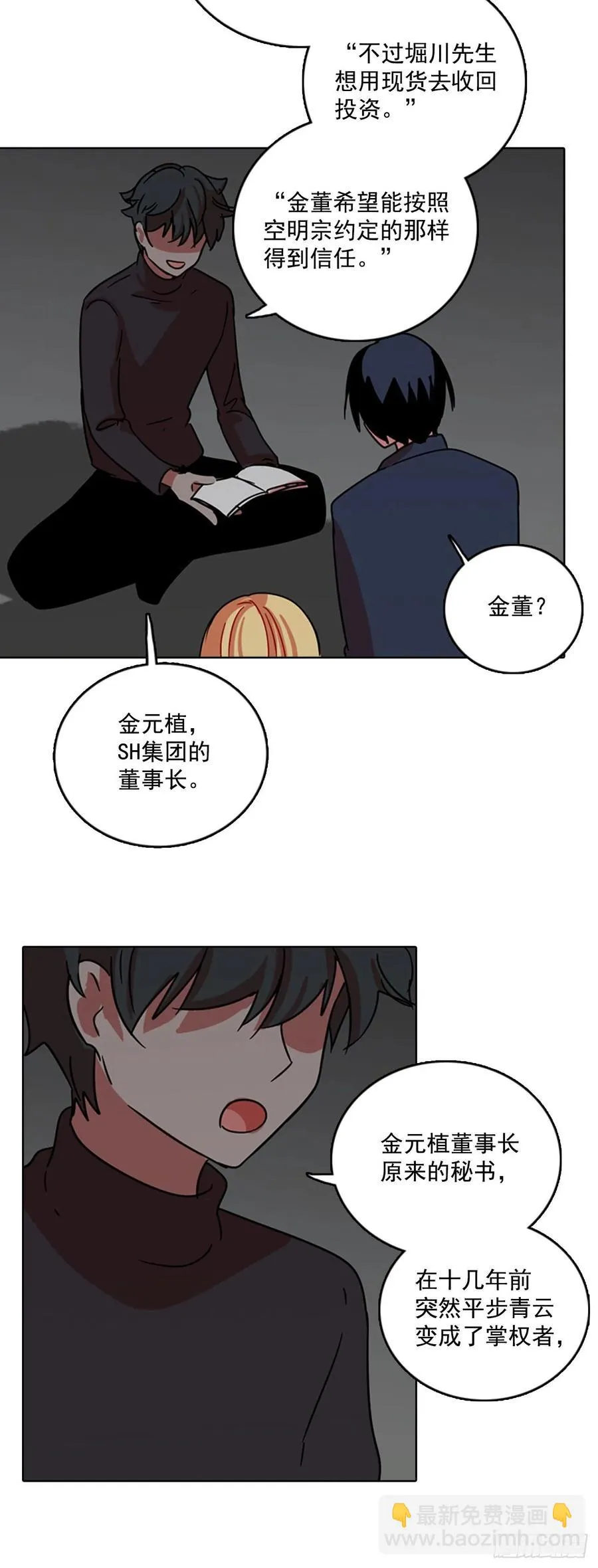 63.不正当防卫（4） 第56页