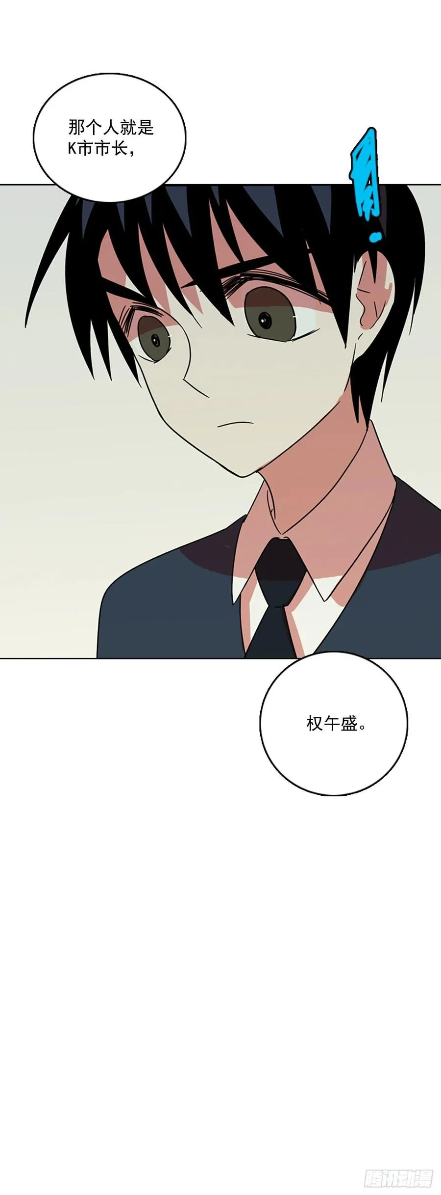 63.不正当防卫（4） 第57页