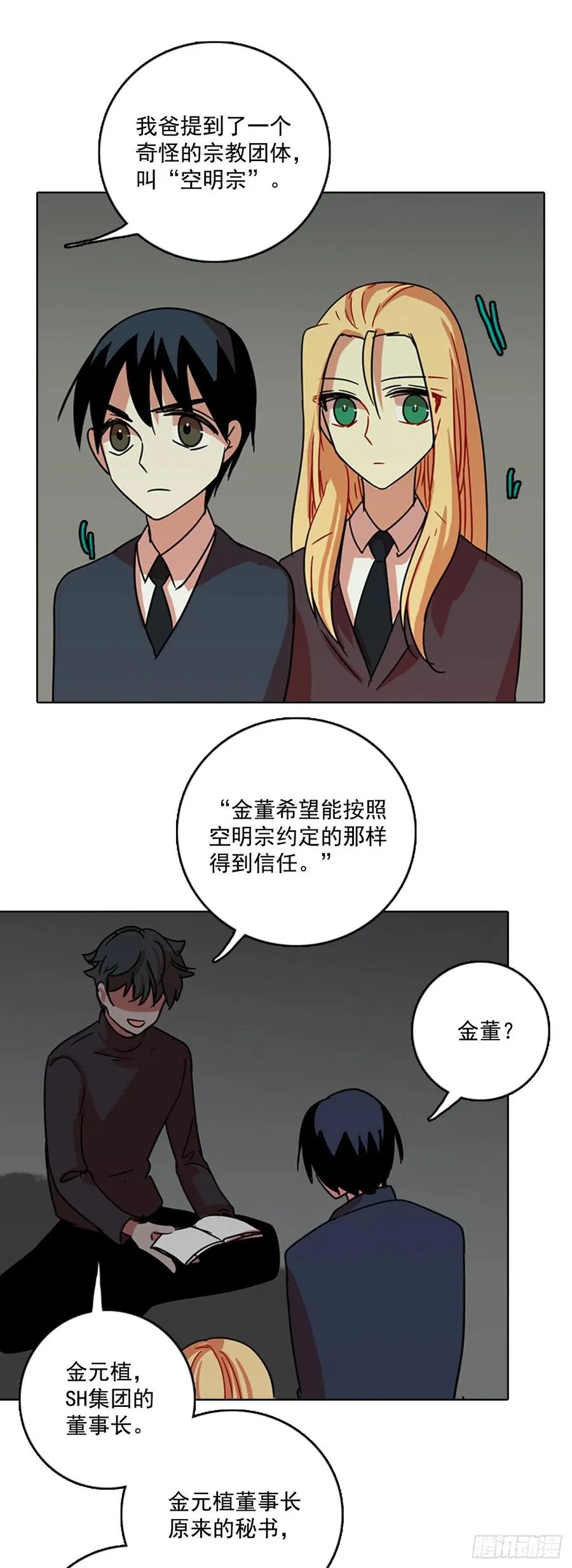 64.不正当防卫（5） 第1页