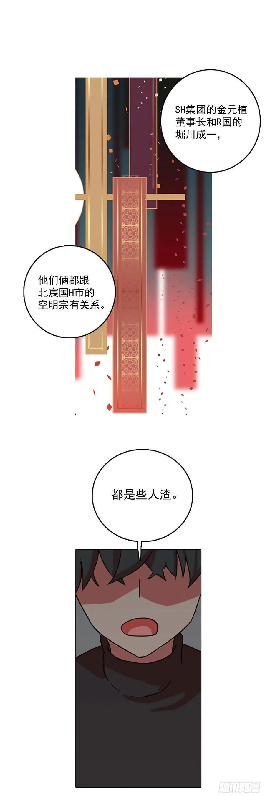 64.不正当防卫（5） 第4页