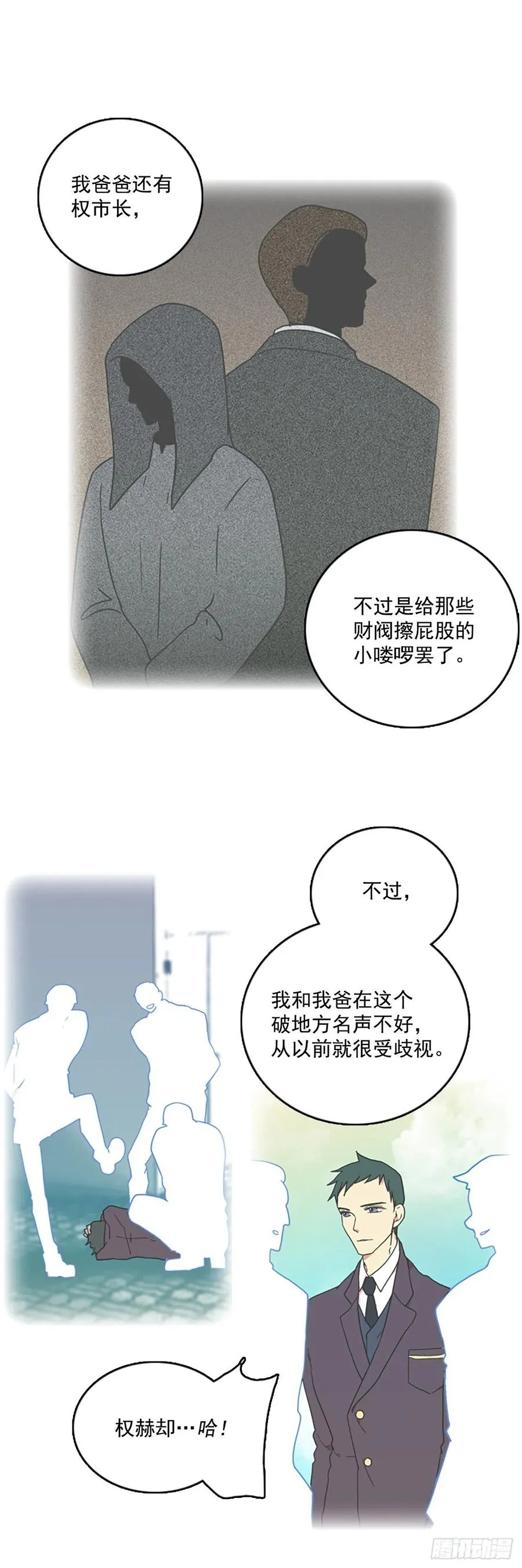 64.不正当防卫（5） 第5页