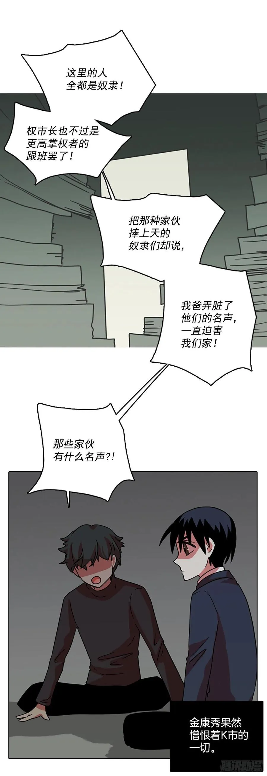64.不正当防卫（5） 第6页
