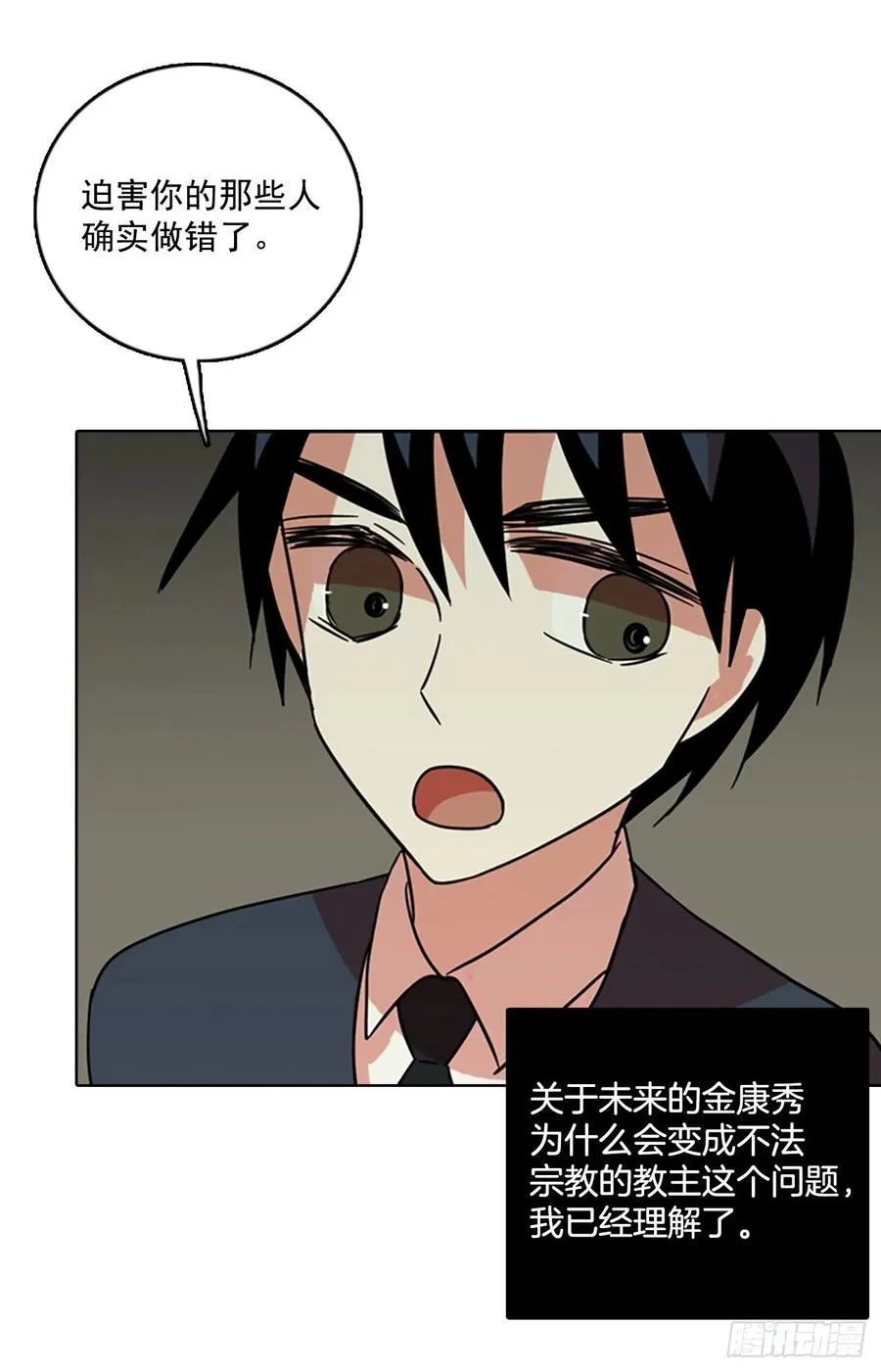 64.不正当防卫（5） 第10页