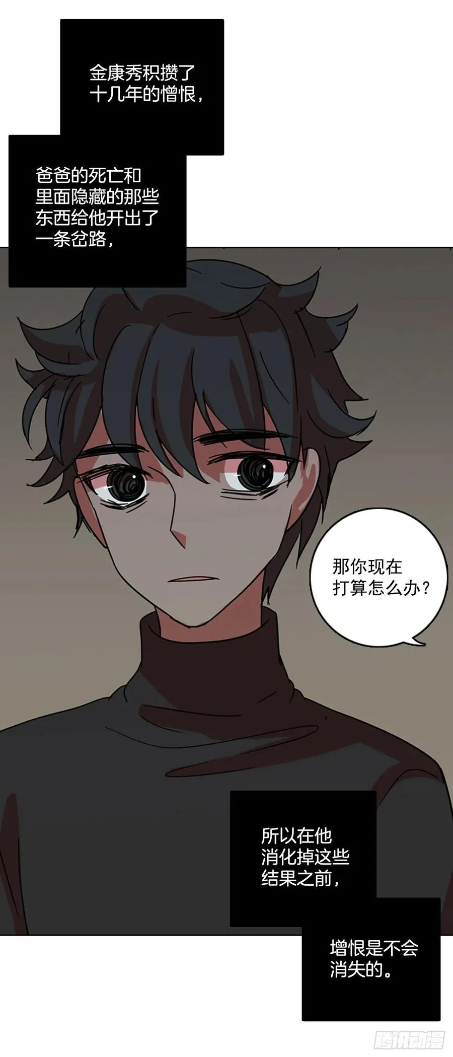 64.不正当防卫（5） 第11页