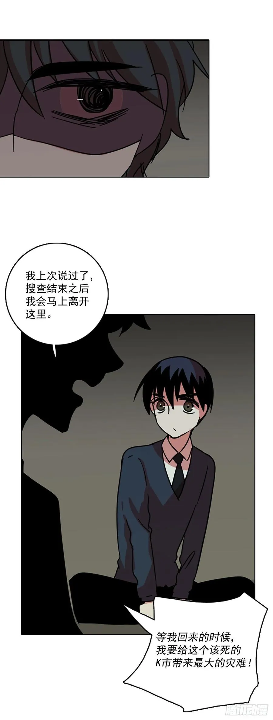 64.不正当防卫（5） 第12页