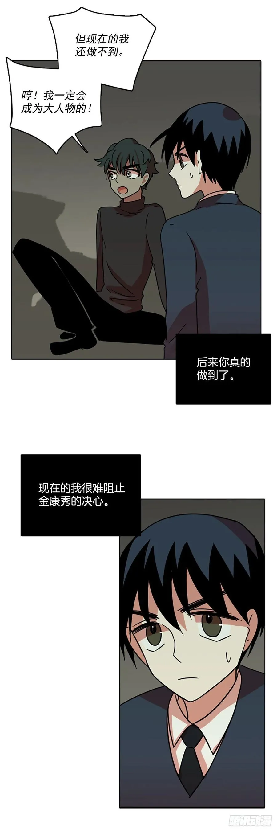 64.不正当防卫（5） 第13页