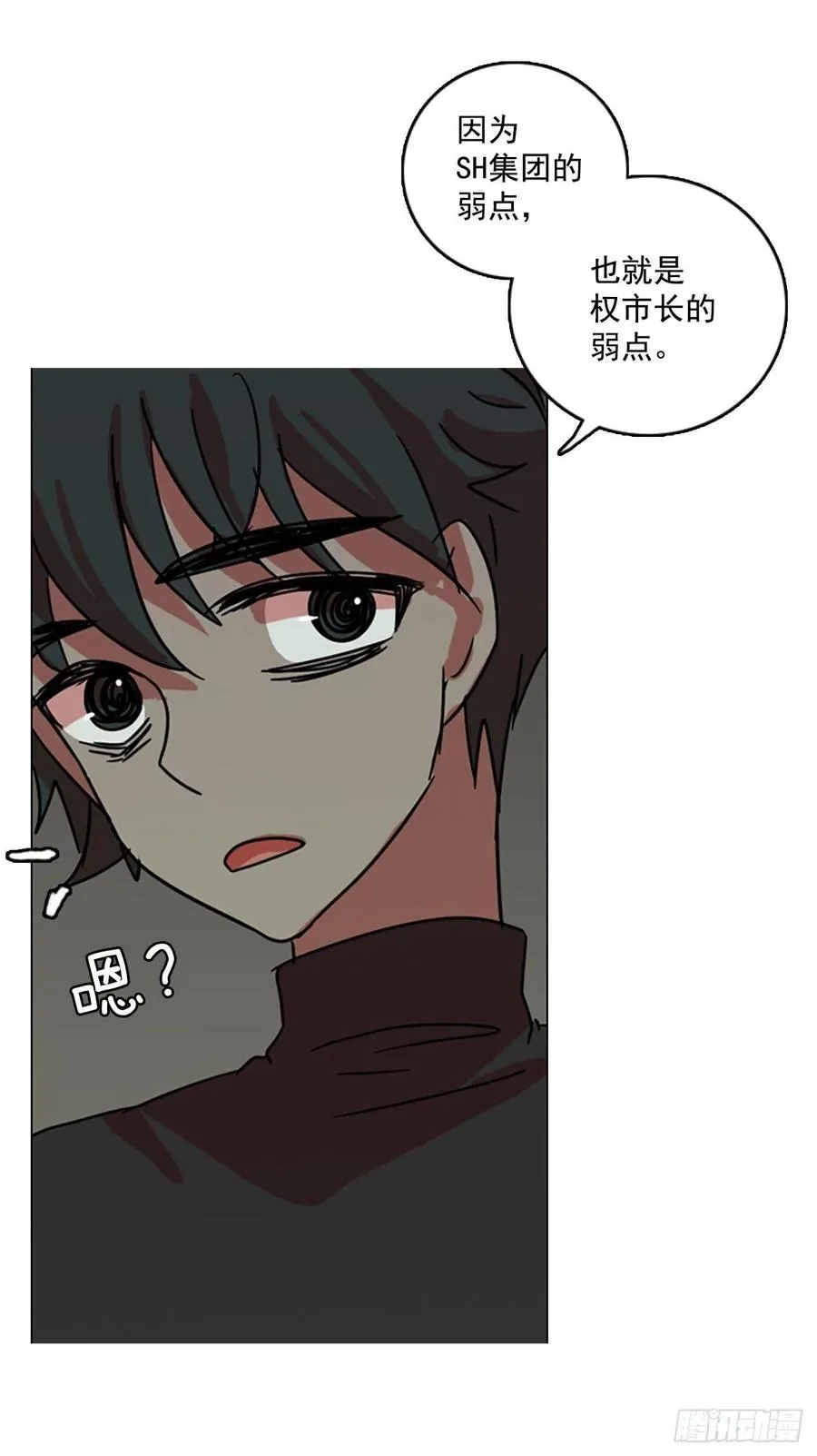64.不正当防卫（5） 第16页