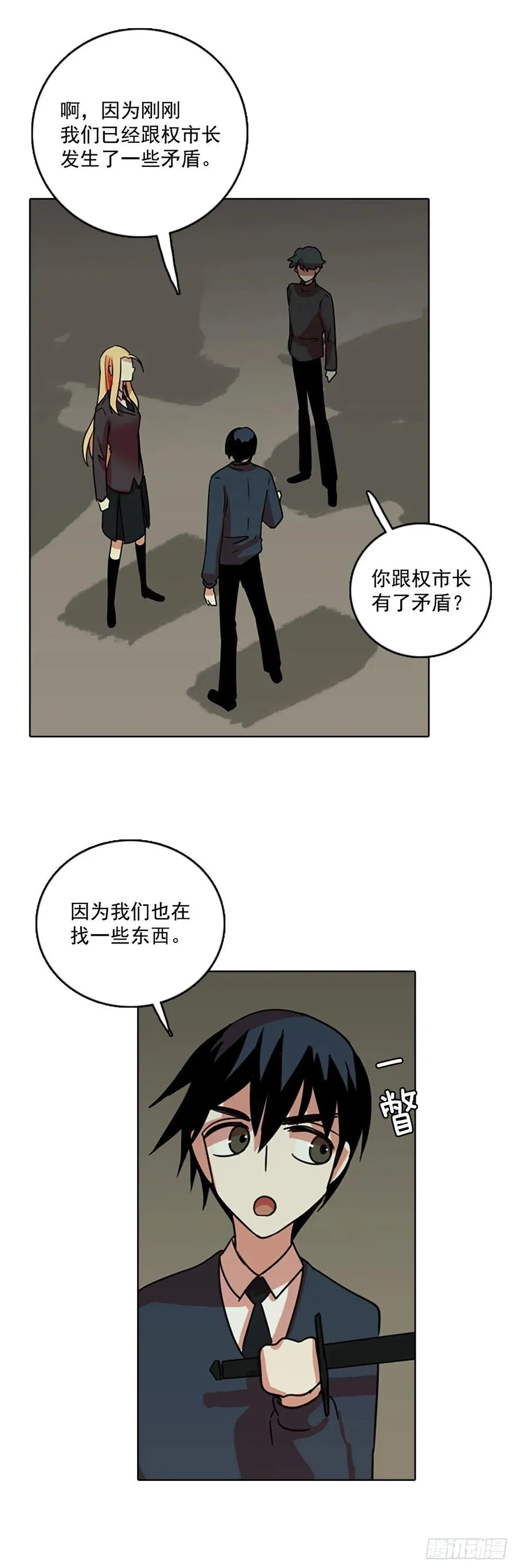 64.不正当防卫（5） 第18页